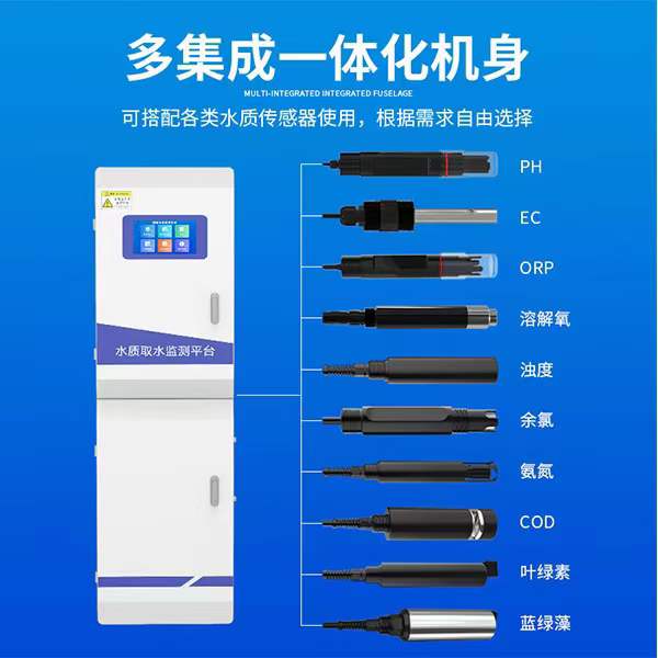 水庫水質(zhì)監(jiān)測系統(tǒng)