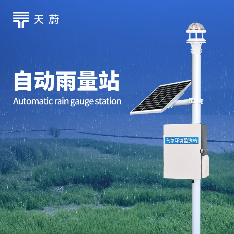 雨量監測設備：將降雨量轉化為可記錄的數據